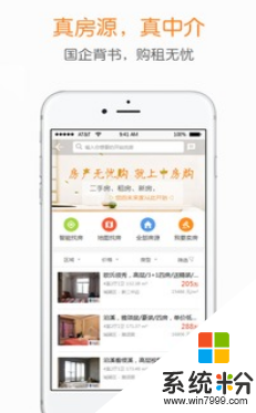 中房购app官方下载_中房购app最新版下载v1.0.8