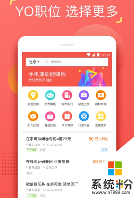YO兼职-赚钱快app官方下载_YO兼职-赚钱快app最新版下载v1.1.2