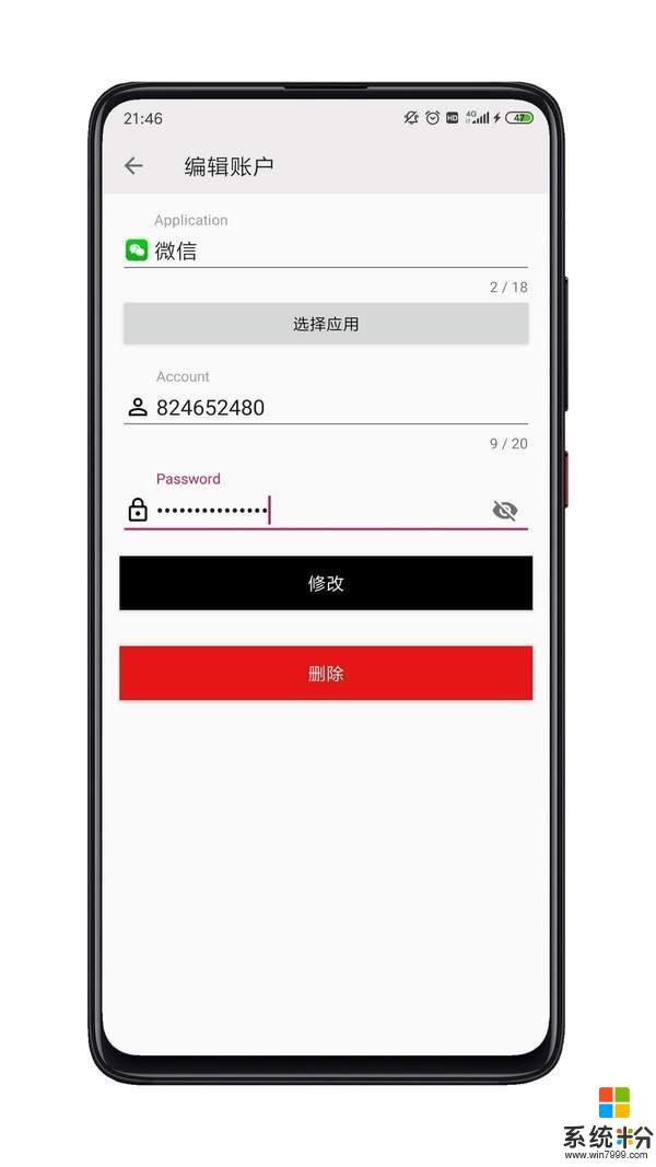 密码管家app官方下载_密码管家v1.0安卓版下载