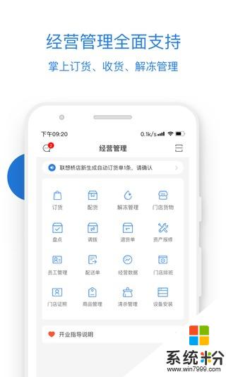 luckin合作夥伴app官方下載_luckin合作夥伴v2.0.1.0安卓版下載