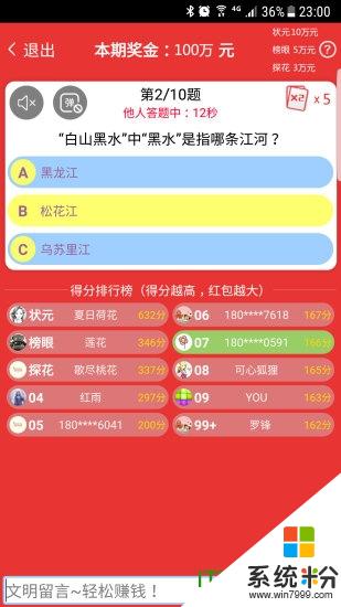 答題超人app官方下載_答題超人v1.1.7安卓版下載