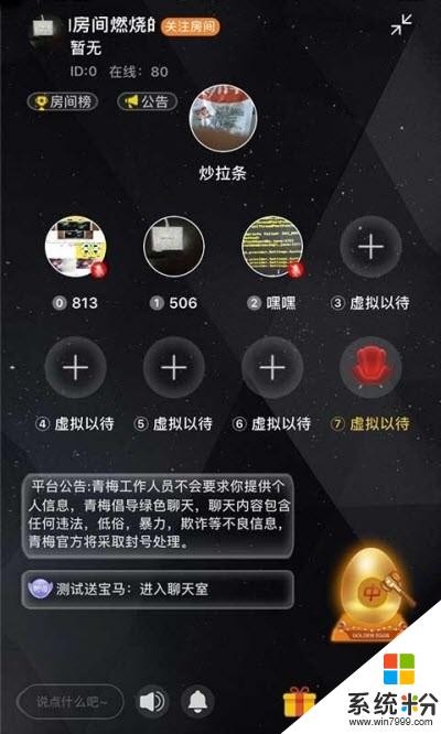 青梅app官方下载