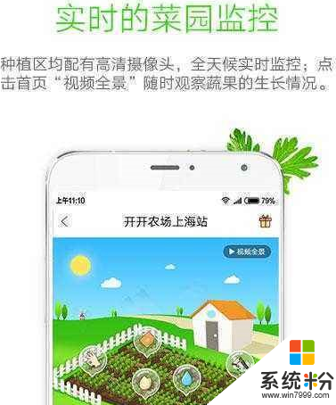 未來農場app免費下載_未來農場app官方下載v1.0.4