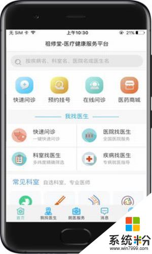 祖修堂app官方下载_祖修堂v6.2.1安卓版下载
