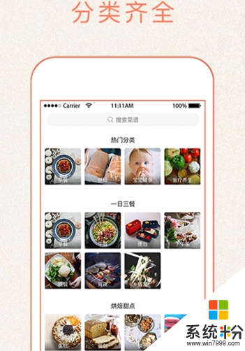 做饭大全安卓版免费下载_做饭大全app下载最新版v4.0.4