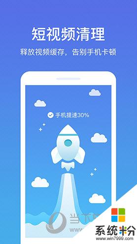 飞碟清理大师app官方下载_飞碟清理大师v2.0.2安卓版下载