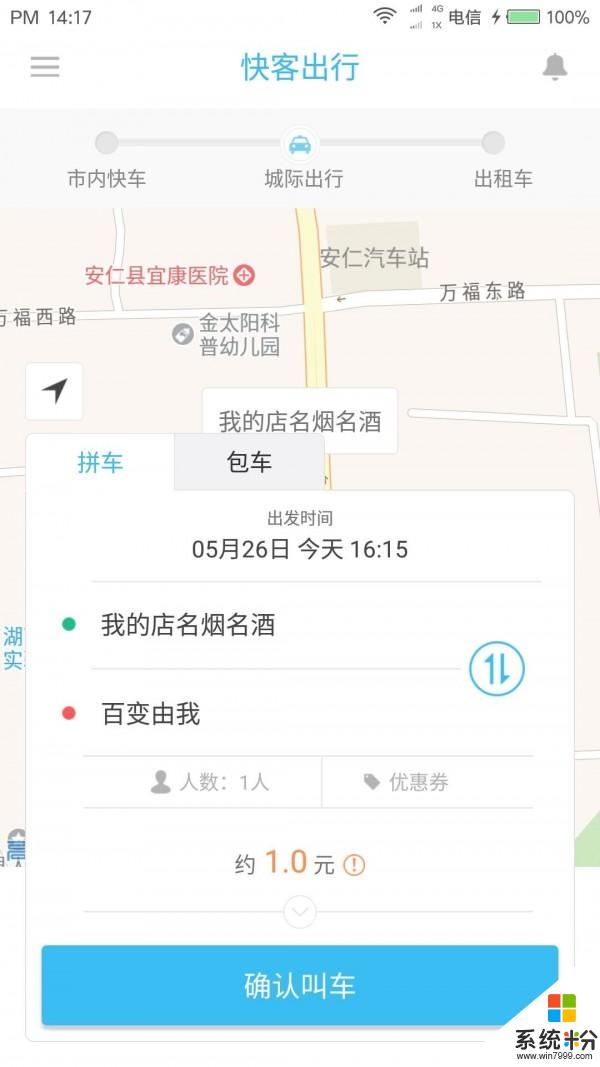 快客出行司機版app官方下載_快客出行司機版v4.10.0.0002安卓版下載