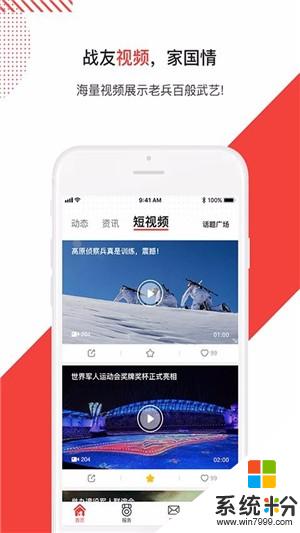 争荣app官方下载_争荣v1.0.2安卓版下载