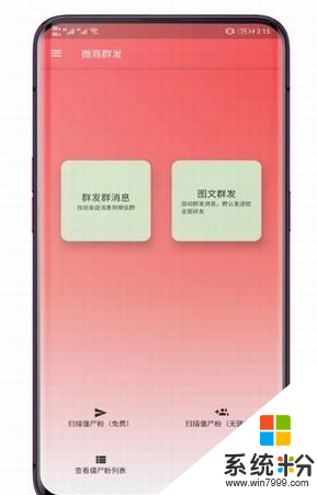 微商群发app官方版下载_微商群发手机版下载安装v1.0.6