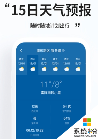 简单天气app官方下载_简单天气app最新版下载v1.0.4