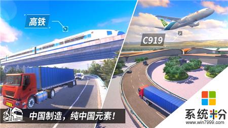 遨游卡车模拟器游戏下载_遨游卡车模拟器v1.0.1安卓最新版下载