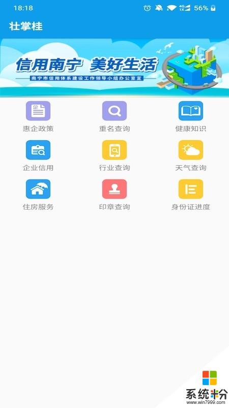 壮掌桂app官方下载_壮掌桂v1.0安卓版下载
