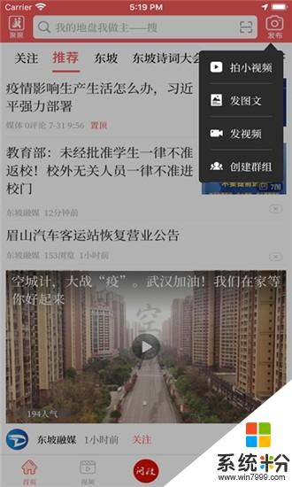 快乐东坡app官方下载_快乐东坡v4.1.5安卓版下载