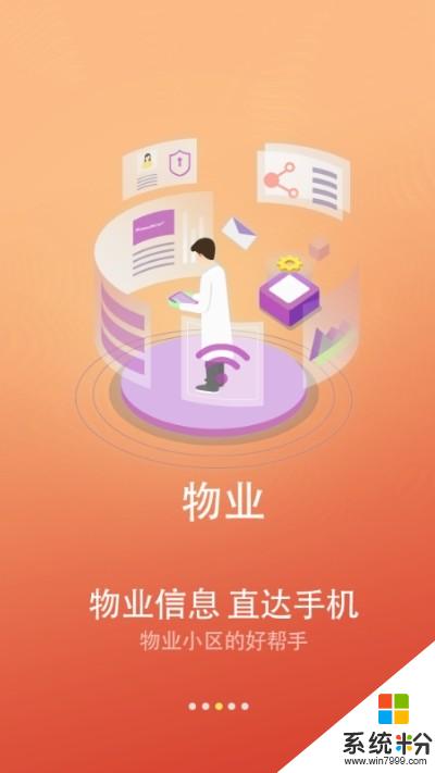 闪犀app官方下载_闪犀v1.0.1安卓版下载