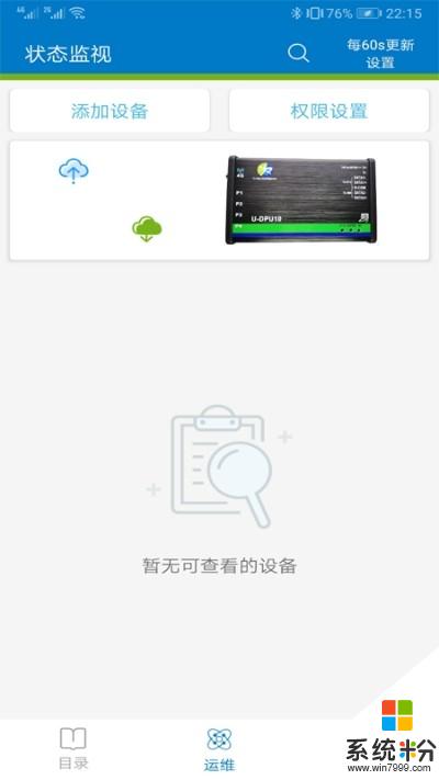 友为智能app官方下载_友为智能v1.0安卓版下载