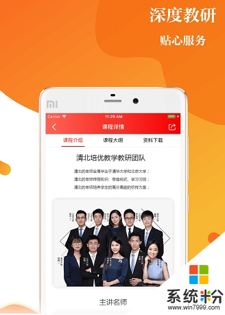 上清北app下载最新版_上清北2020最新版v2.3.2
