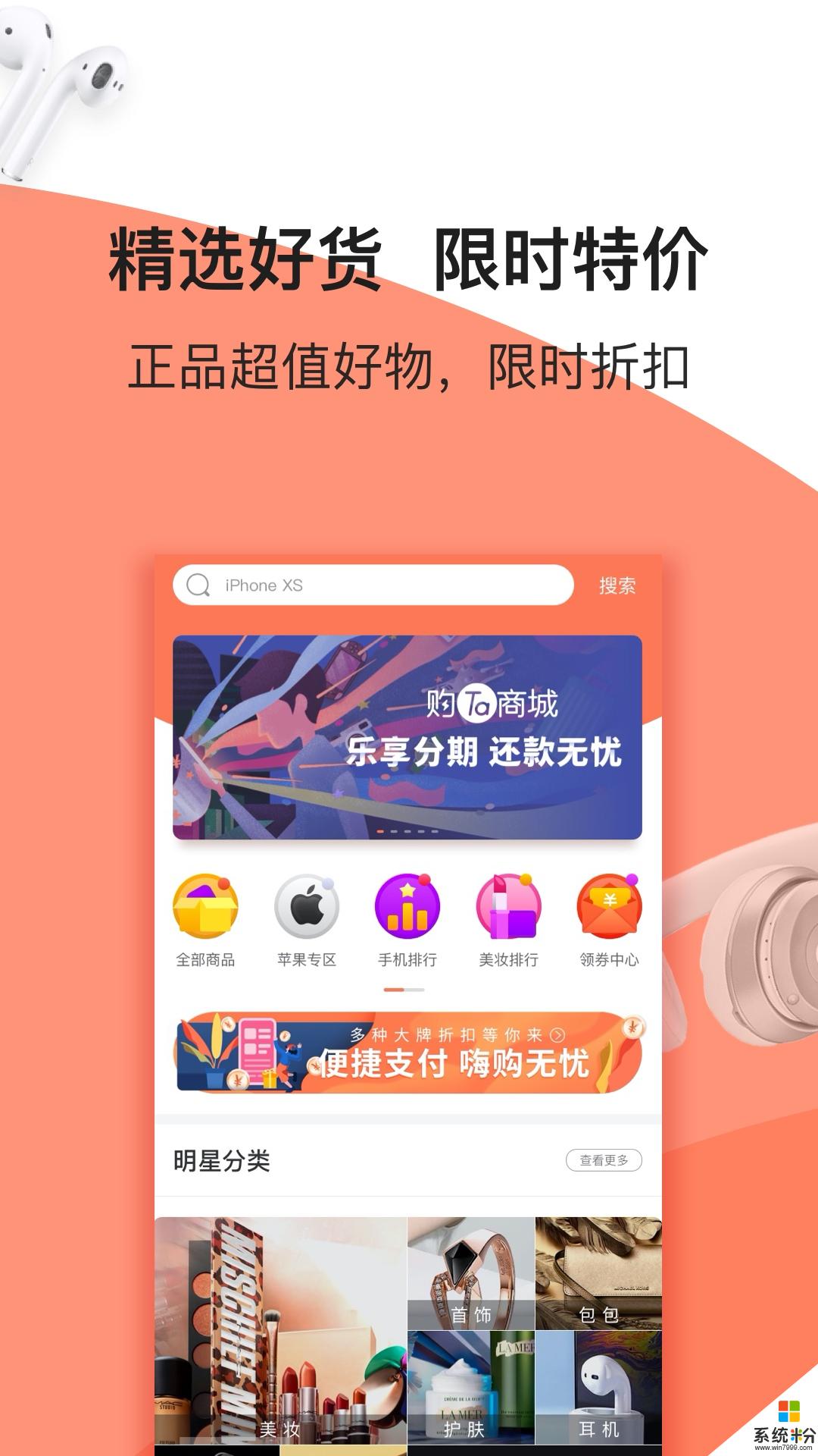 购Ta商城app官方下载_购Ta商城v2.2.3安卓版下载