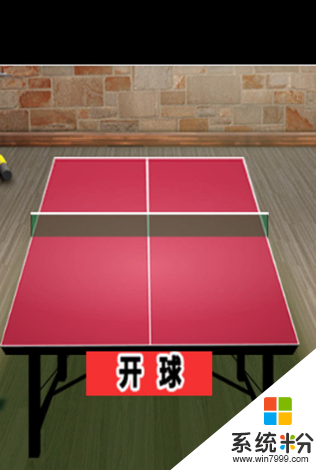 乒乓球王手游官网下载_乒乓球王手机游戏下载v1.2