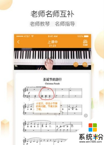 雲上鋼琴學生手機版下載安裝_雲上鋼琴學生手機app下載v2.1.7