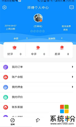 蓝扳手师傅端官网app下载_蓝扳手师傅端软件下载v1.5.1