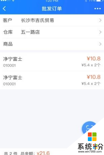 店务通软件下载_店务通app下载v2.13.3