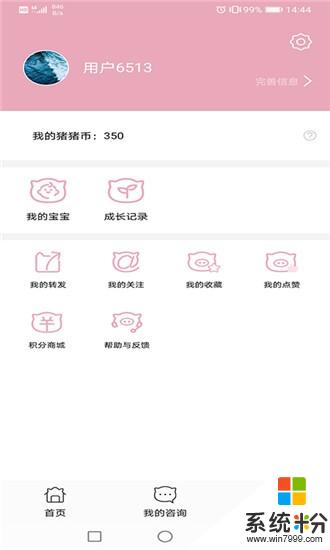 小母猪app官方下载_小母猪v1.0.0安卓版下载