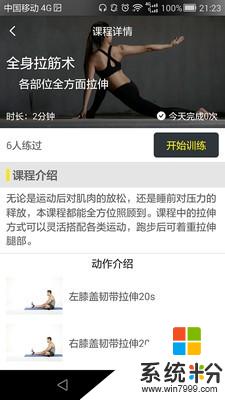 悦健身app官方下载_悦健身v1.2.2.1安卓版下载