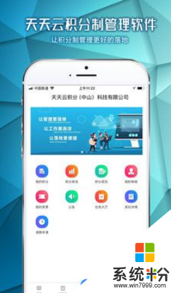 天天云积分app下载最新版_天天云积分官网app下载v2.0