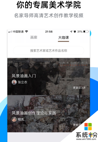 漢辰藝術手機版下載安裝_漢辰藝術app官方版下載v2.0