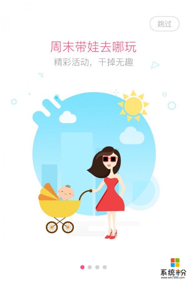 婴芭莎-母婴用品app官方下载_婴芭莎-母婴用品app v2.8.1安卓版下载