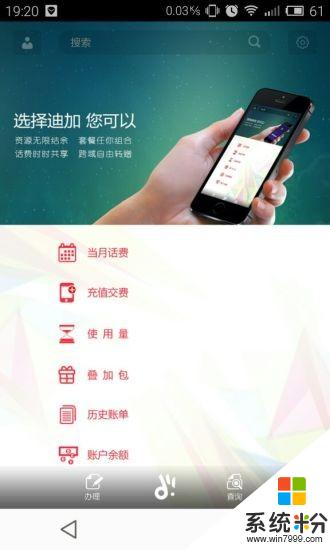 迪信通app官方下载_迪信通v1.1.0安卓版下载
