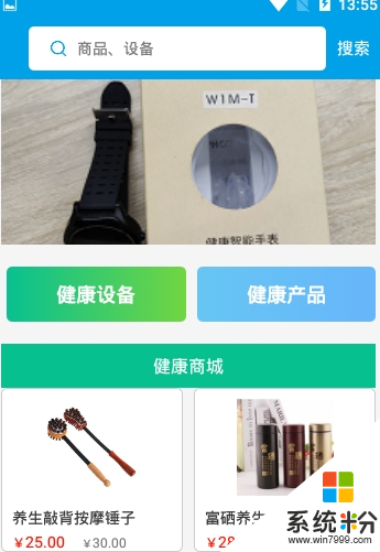 小爱健康官网app下载_小爱健康软件最新版下载v1.0.1