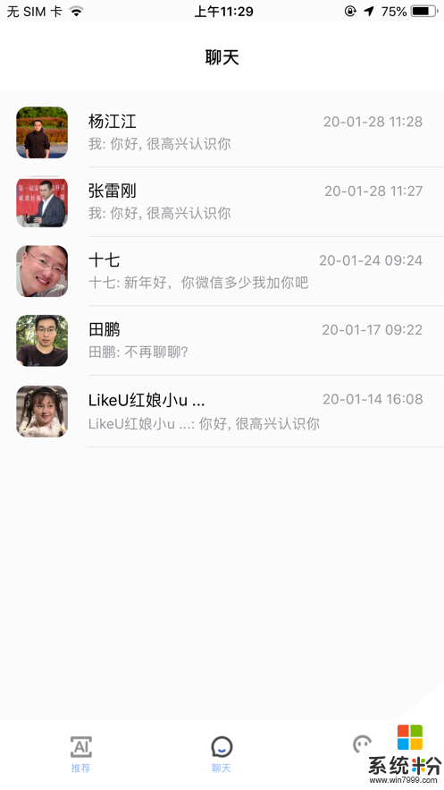 LikeU恋爱交友app官方下载_LikeU恋爱交友v1.0.3安卓版下载