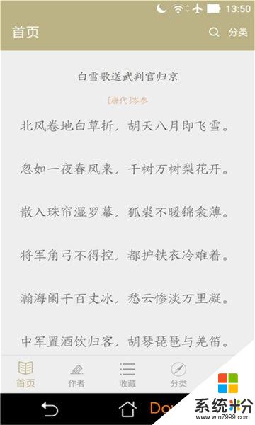 古诗词文赏析app官方下载_古诗词文赏析v1.2.0安卓版下载