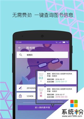 华师匣子app官方下载_华师匣子v2.5.1安卓版下载