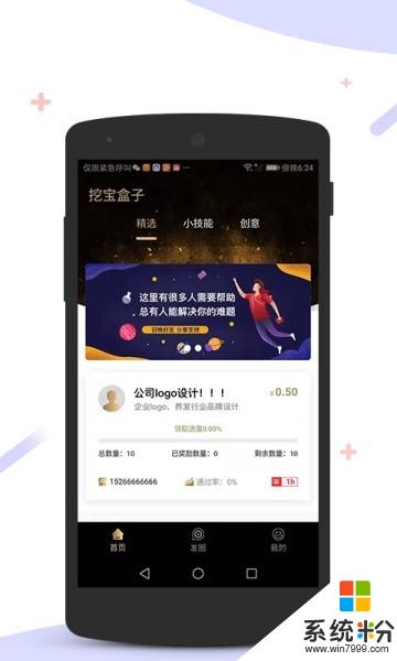 挖宝盒子app官方下载_挖宝盒子v1.0.0安卓版下载