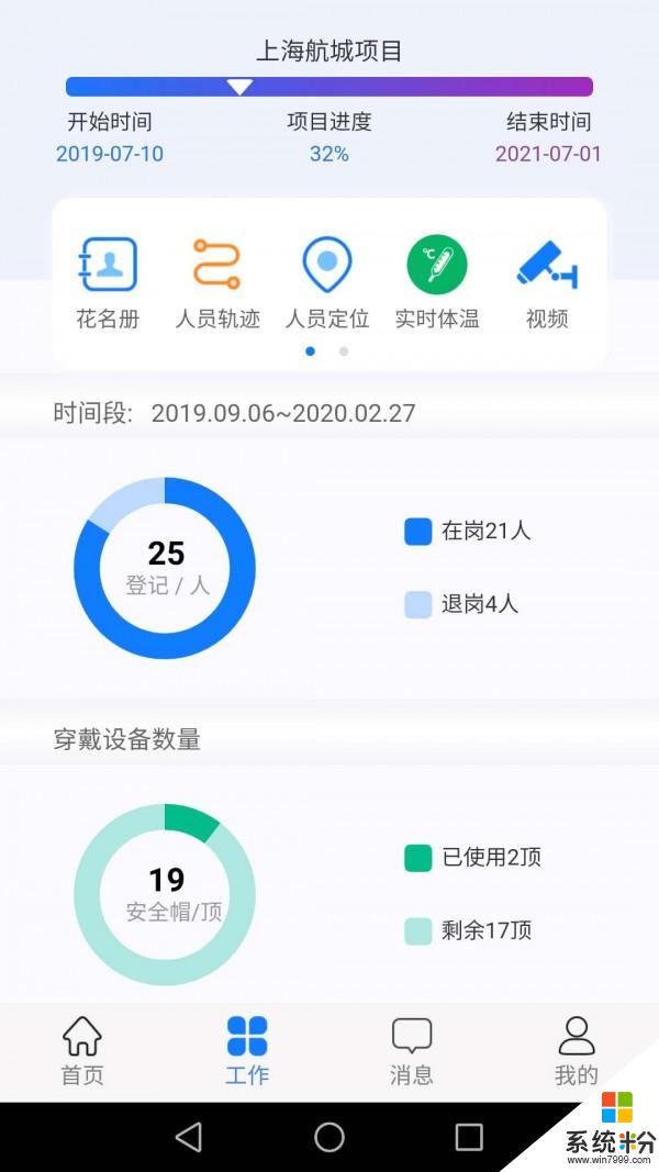 智慧头盔app下载安装_智慧偷窥安卓版免费下载v0.0.8