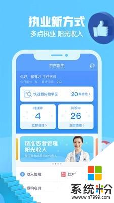 京东健康app官方下载_京东健康v1.0.3安卓版下载
