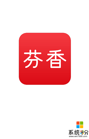 芬香app官方下载_芬香v1.1.1安卓版下载