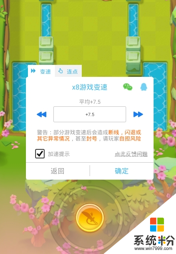 X8沙箱官網app下載_X8沙箱手機版下載安裝v0.6.5.3-cn