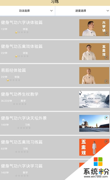 北京健身氣功安卓版下載_北京健身氣功app官方版下載v1.2.0