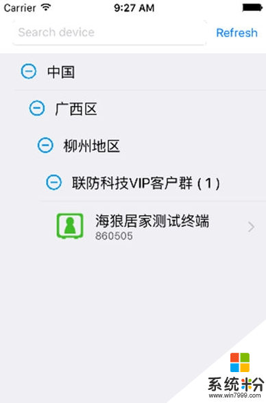 云联防app官方版下载_云联防2020最新安卓版v3.4.6