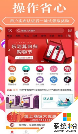 乐划算安卓版免费下载_乐划算app官方下载v3.1.6