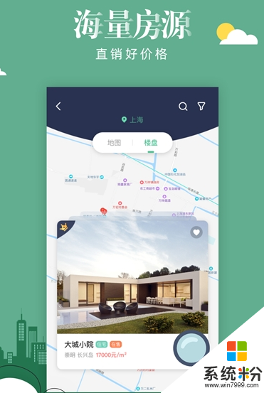 同策好房官网app下载_同策好房安卓版下载v1.2.0
