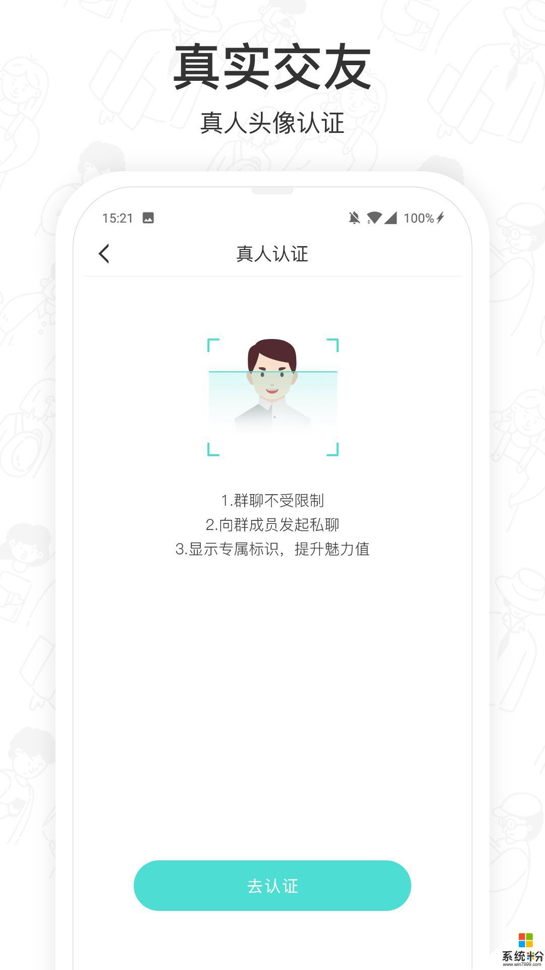 闪闪群app官方下载_闪闪群v1.0.0安卓版下载