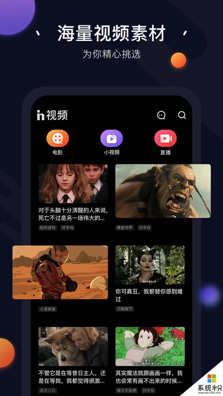 in视频app官方下载_in视频v1.1.2安卓版下载