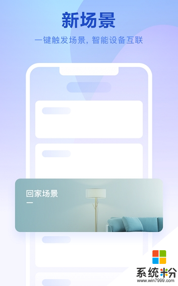 小Biu智家手机版下载安装_小Biu智家app官方版下载v4.2.3