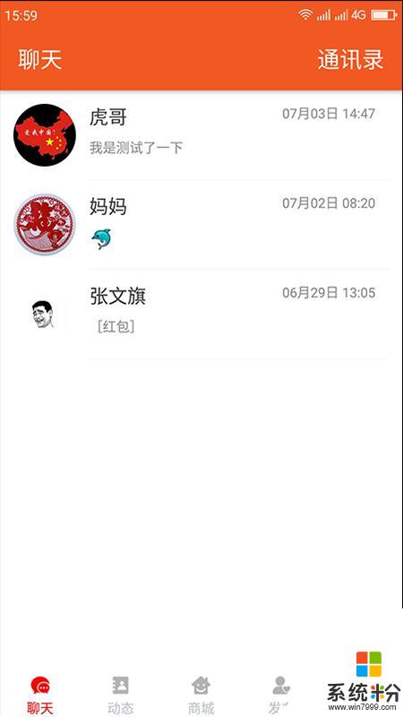 同城520app官方下载_同城520v1.1安卓版下载