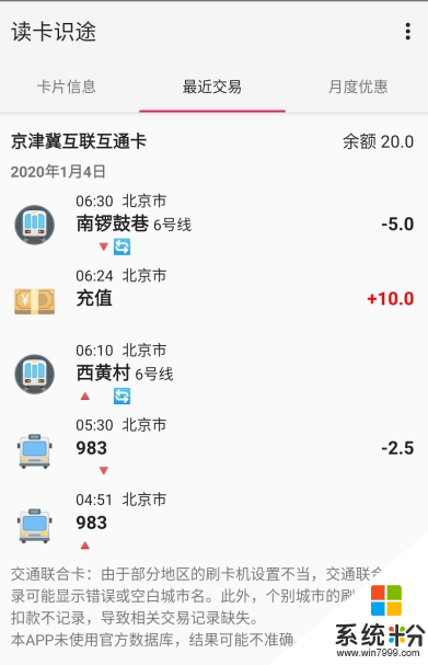 读卡识途官网app下载_读卡识途app最新版下载v1.3.3