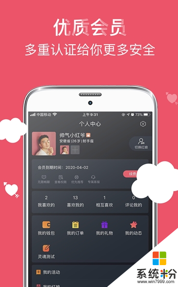 囍上媒捎安卓版免费下载_囍上媒捎app最新版下载v1.3.6
